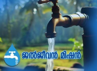 Jaljeevan Mission of Kamakshi Gram Panchayat inaugurated the construction of rural drinking water scheme