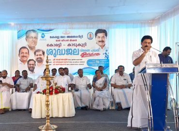 Koratti Kadukutty drinking water project inaugurated