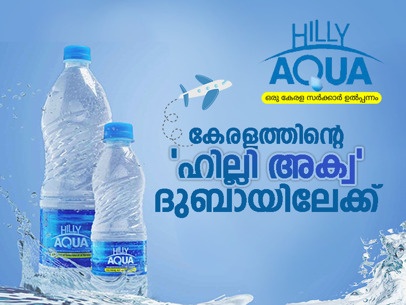 Drinking water in biodegradable bottles for the first time in India